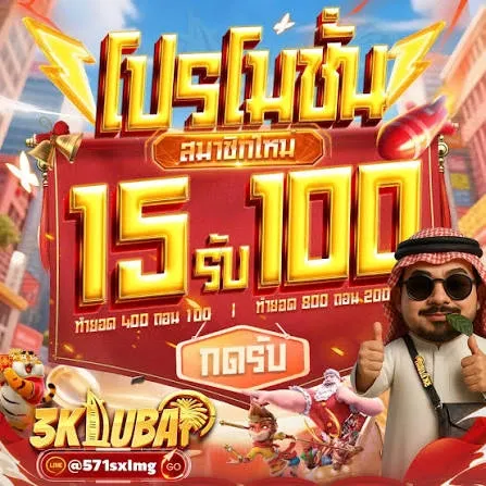 3kdubai Promotion 1